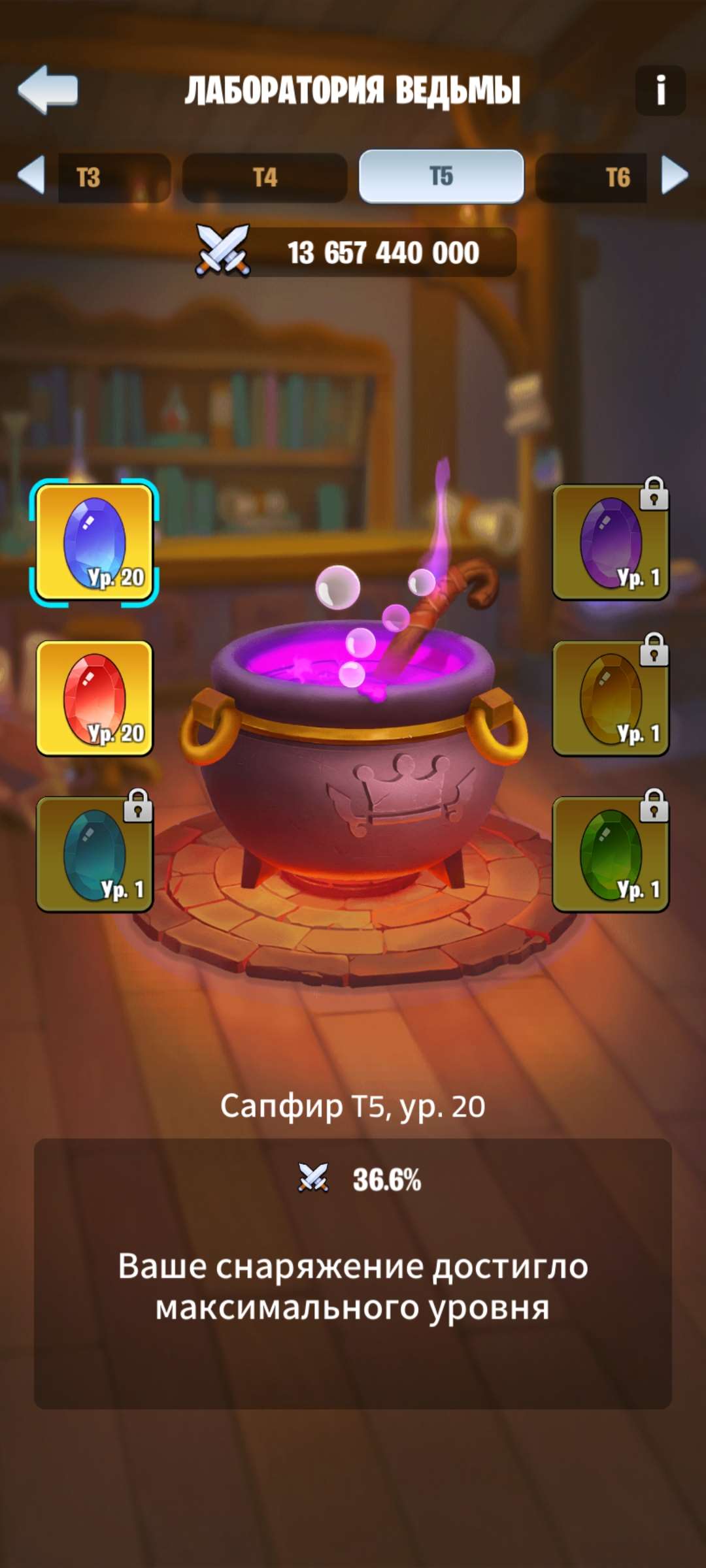 продажа аккаунта к игре Kingdom Guard